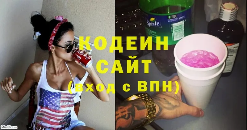 Кодеиновый сироп Lean Purple Drank  где продают   Ростов 