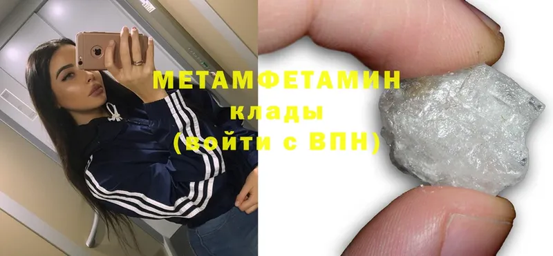 МЕТАМФЕТАМИН кристалл  купить наркоту  omg сайт  Ростов 